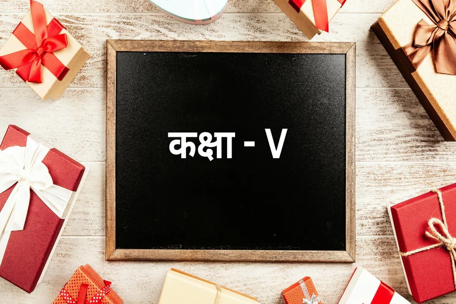 कक्षा V